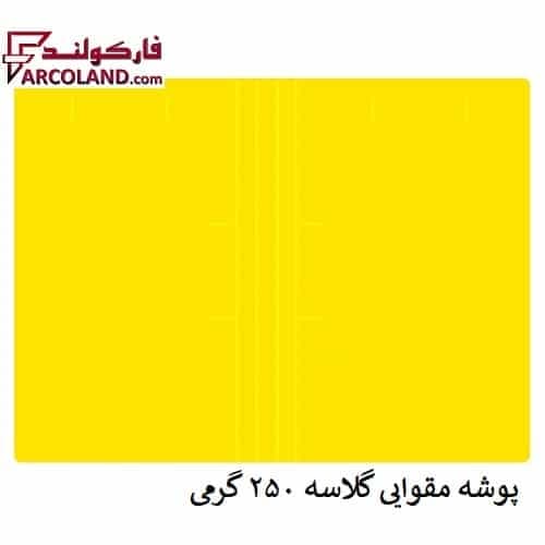 پوشه مقوایی خط دار زرد 250 گرم بسته 100 عددی