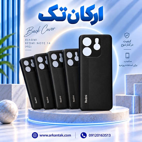 درب پشت شیائومی Xiaomi Note 14 (4G) — تصویر ۲