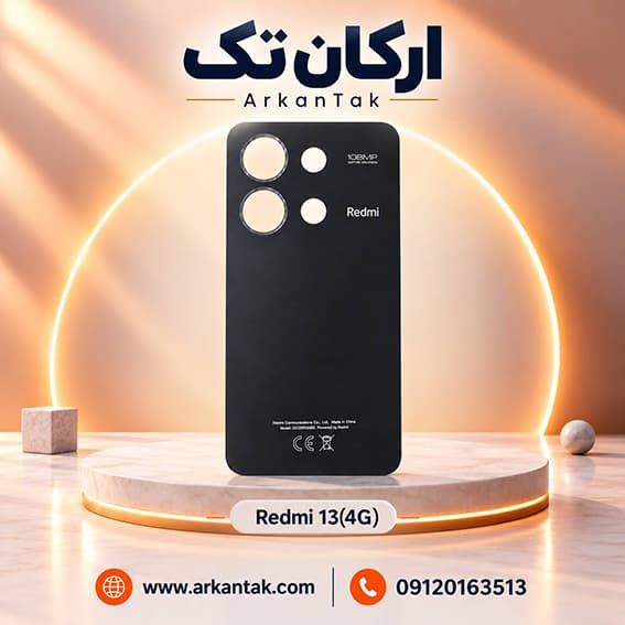 درب پشت شیائومی Xiaomi Note 13 (4G)