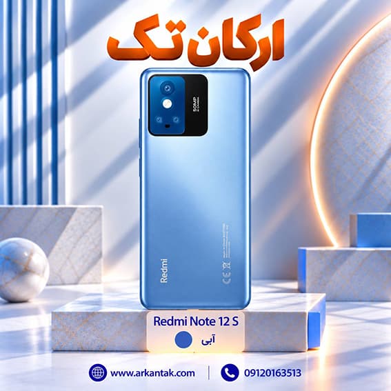 درب پشت شیائومی Xiaomi Note 12s — تصویر ۵