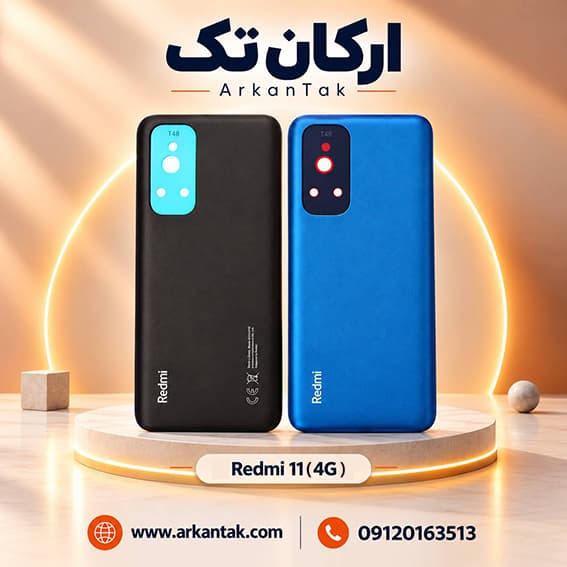 درب پشت شیائومی Xiaomi Note 11 (4G)