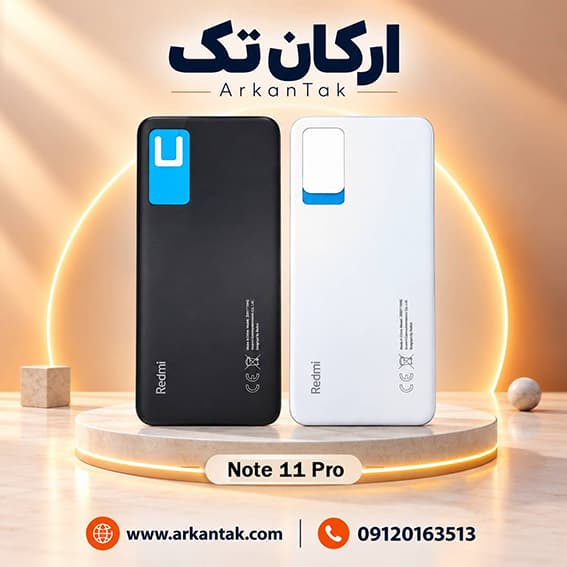 درب پشت شیائومی Xiaomi Note 11 Pro