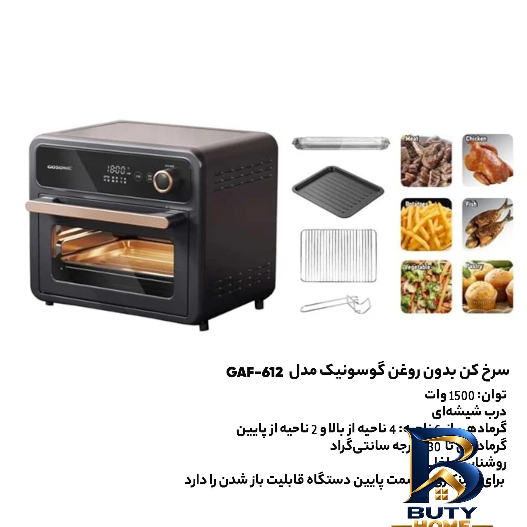 سرخ کن بدون روغن گوسونیک مدل GAF-۶۱۲ اصل — تصویر ۳
