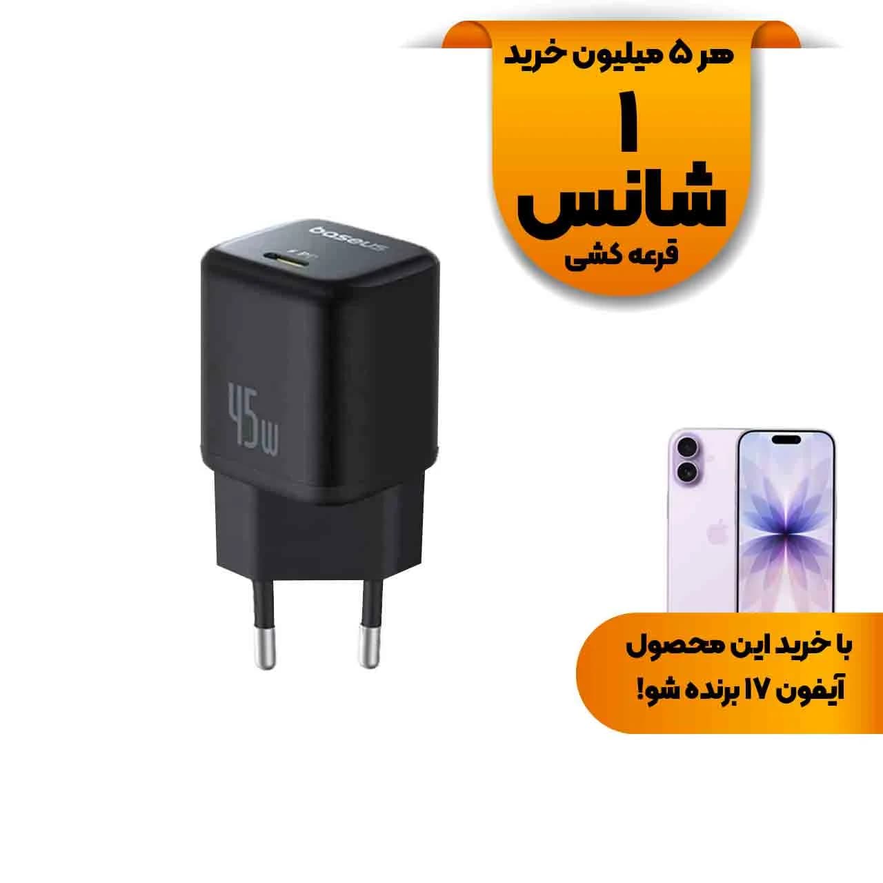 شارژر دیواری فست و PD تک پورت Baseus مدل PicoGO CCGAN45CE 45W – مشکی – AV (گارانتی آونگ)