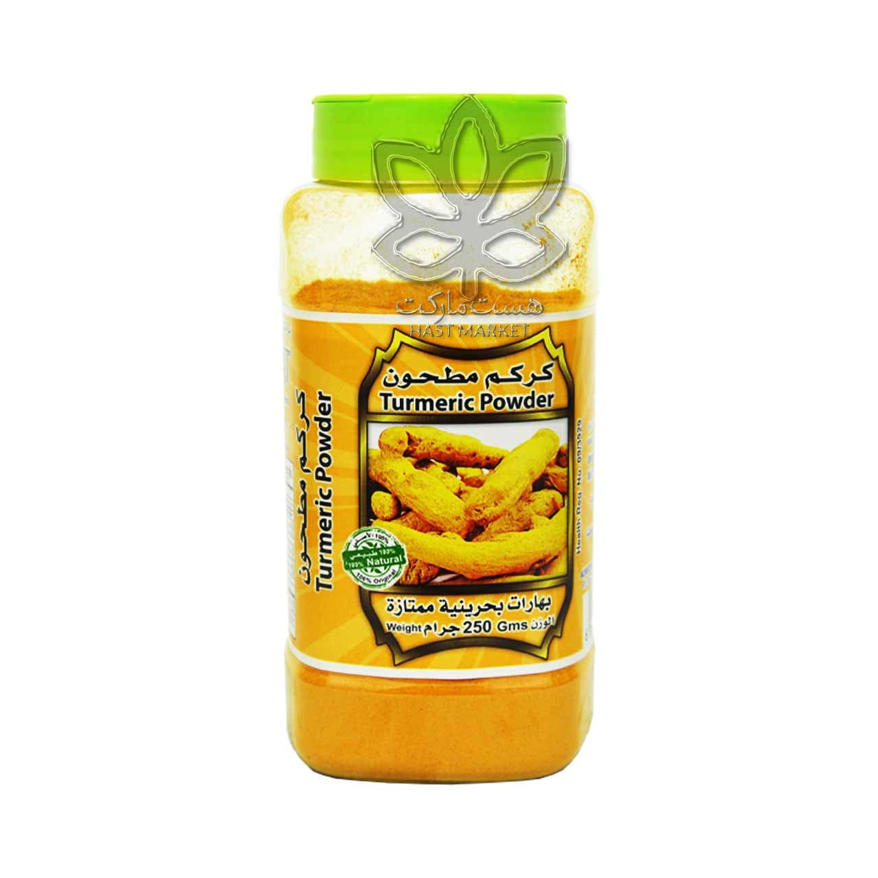 ادویه زردچوبه ۲۵۰ گرم بحرینی – QAT
