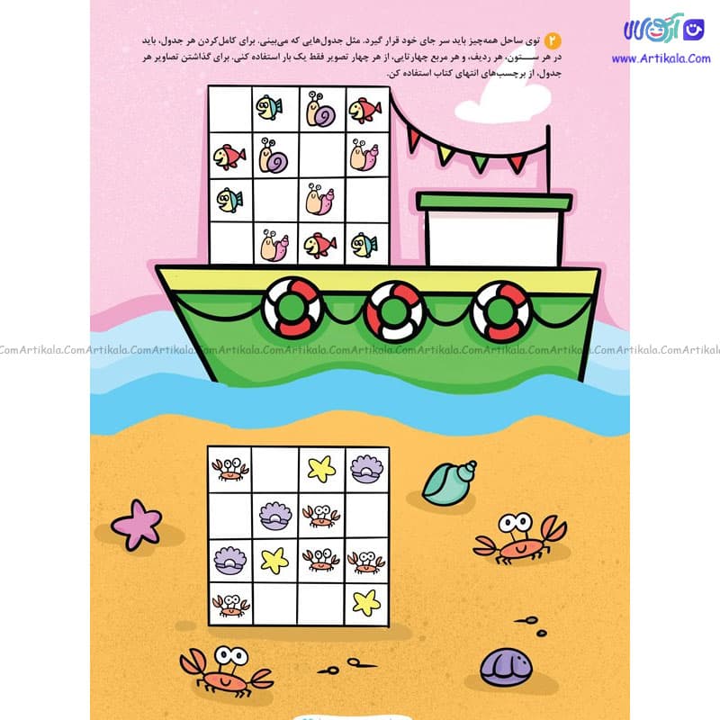 کتاب باشگاه مغز کودکان توجه و تمرکز 3 — تصویر ۴