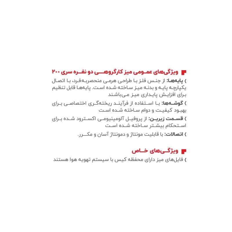 میز کارگروهی دونفره پادمان مدل W200 A2 — تصویر ۵