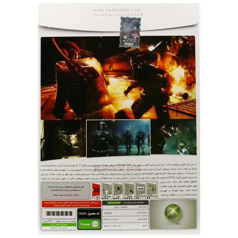 Resident Evil Operation Raccoon City XBOX 360 پرنیان — تصویر ۲