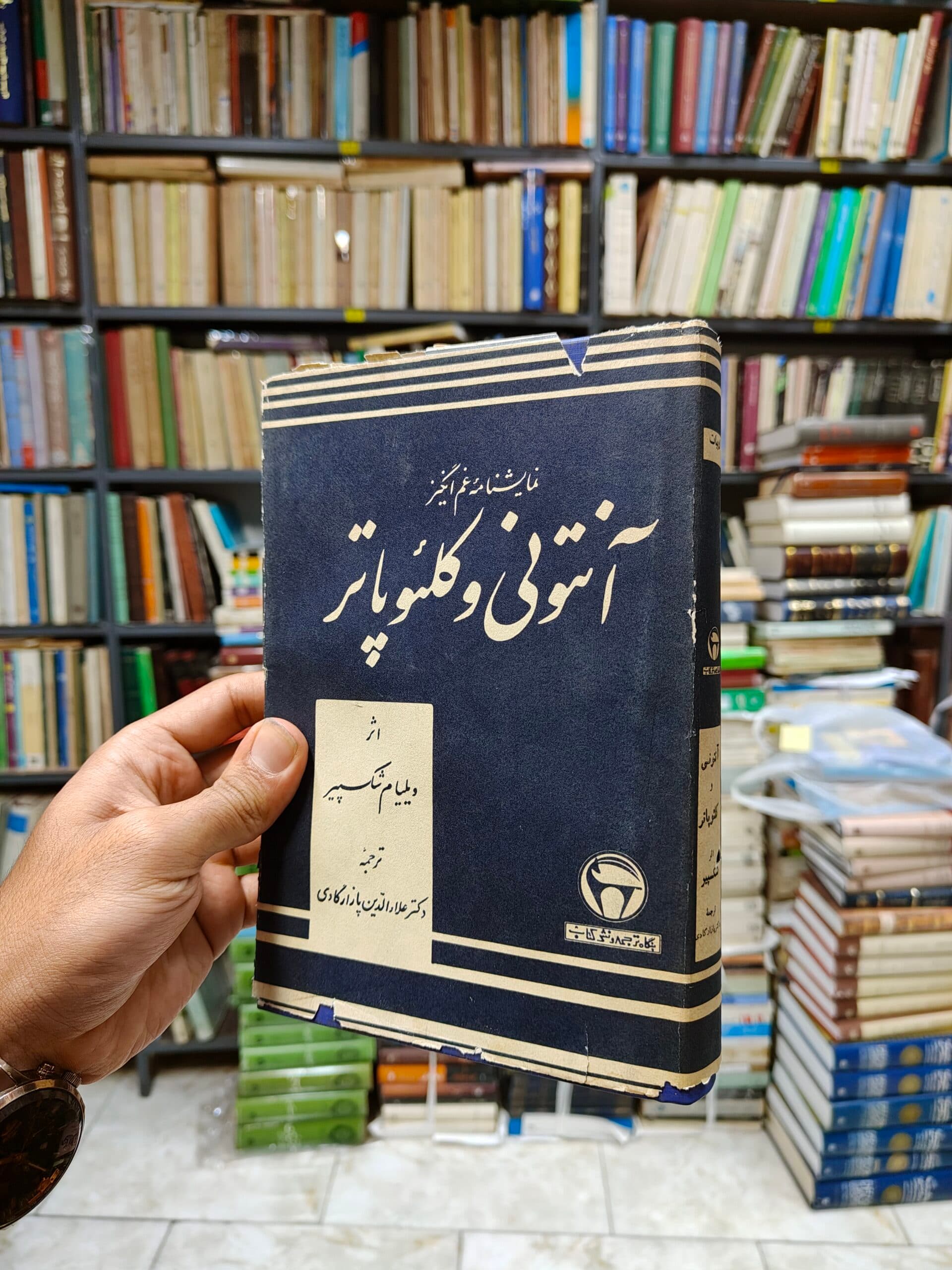 آنتونی و کلئوپاترا