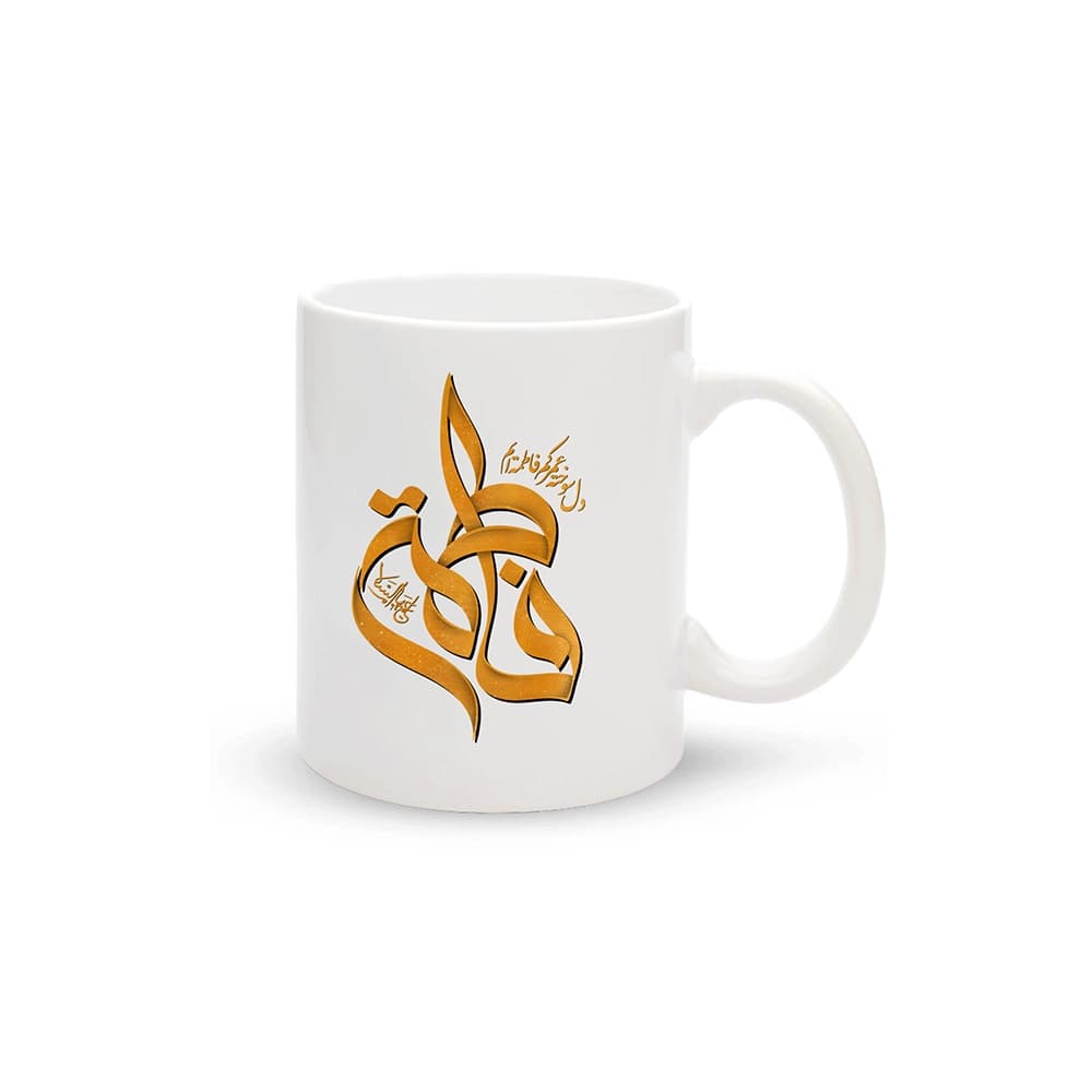 ماگ فاطمیه چینی دل سوخته عمر کم فاطمه ایم کد 2068