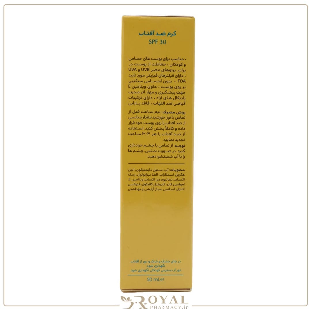 کرم ضد آفتاب فاقد چربی بی رنگ اس پی اف 30 مناسب پوست های حساس, نازک و کودکان 50 میل سینره — تصویر ۵