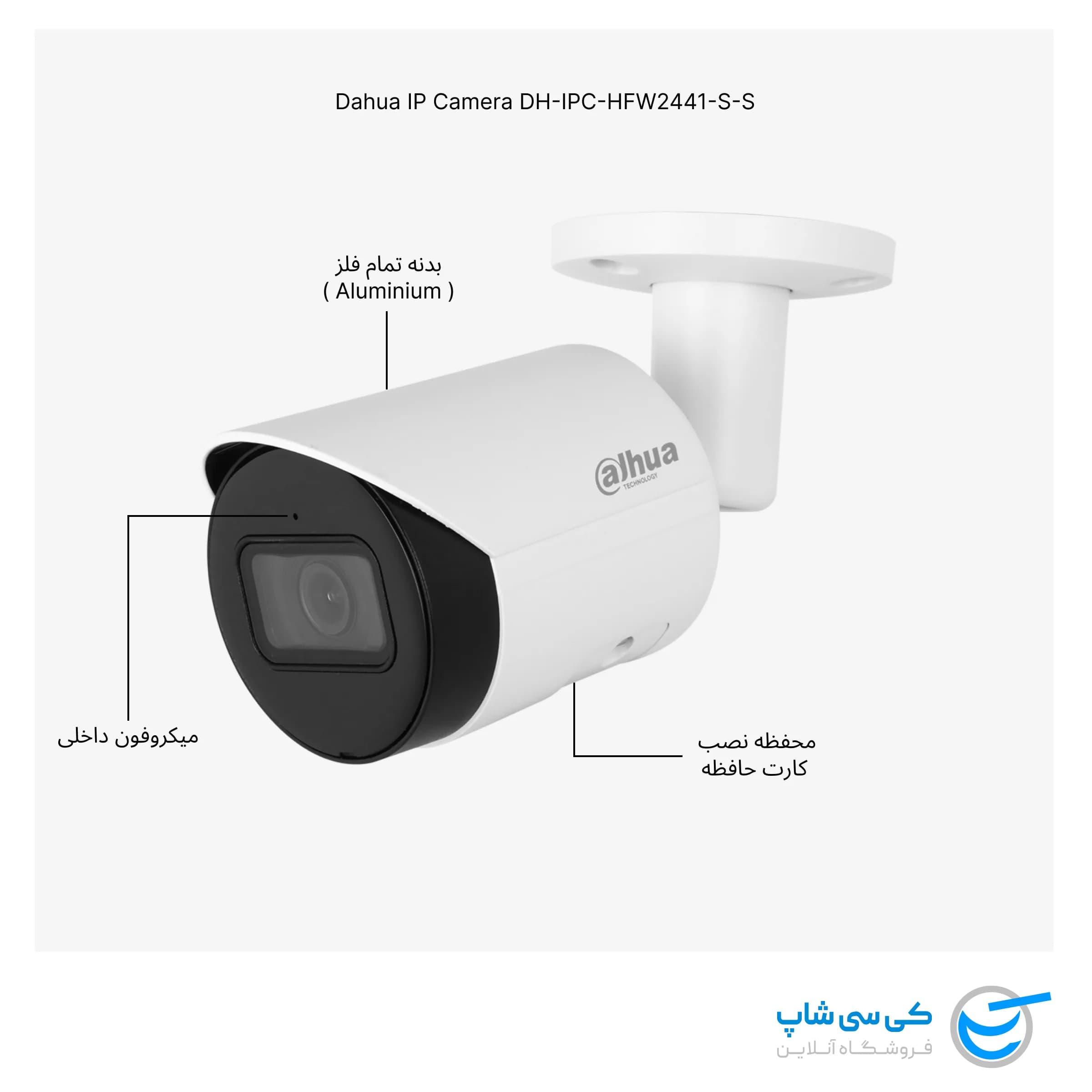 دوربین IP داهوا DH-IPC-HFW2441S-S — تصویر ۳
