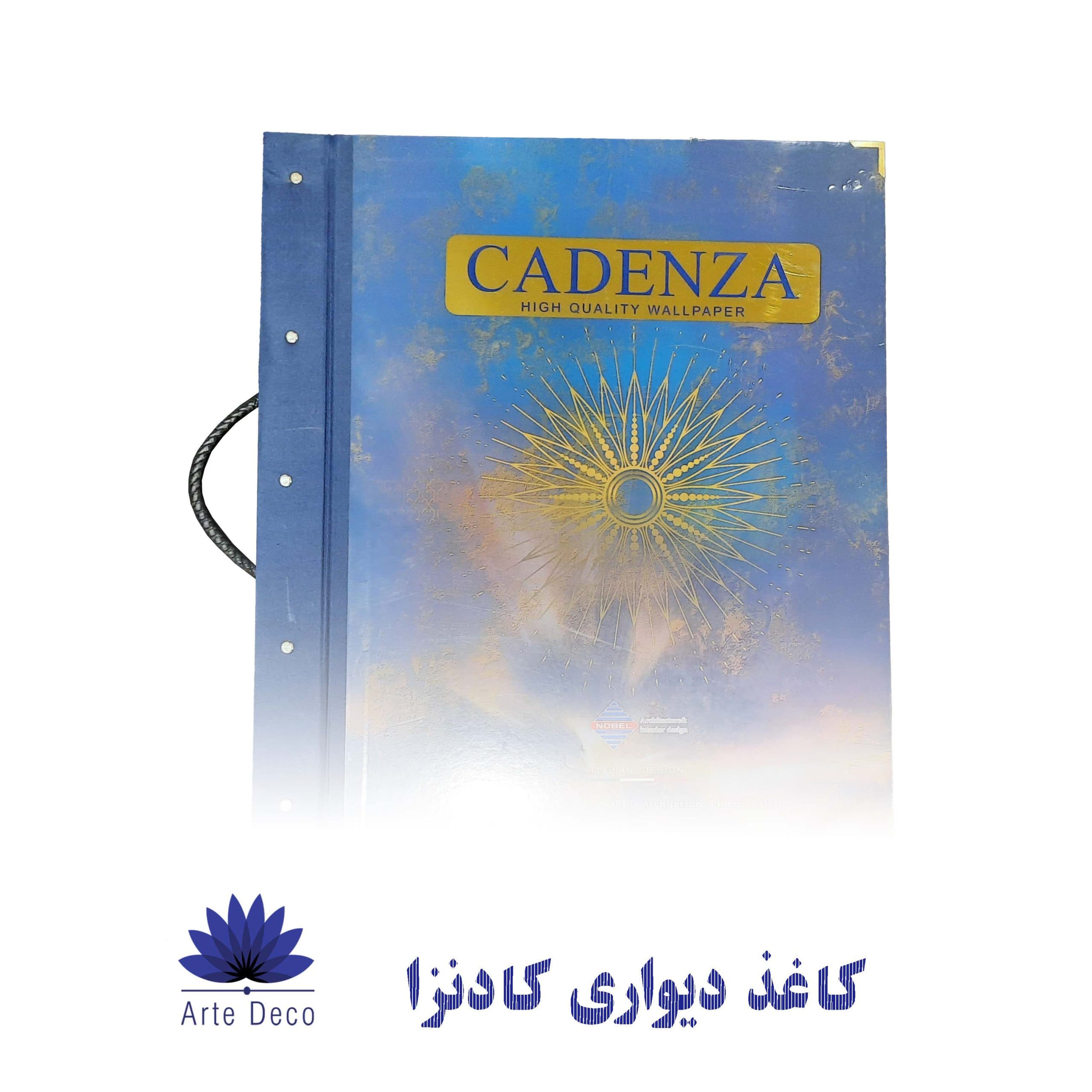 کاغذ دیواری کادنزا Cadenza