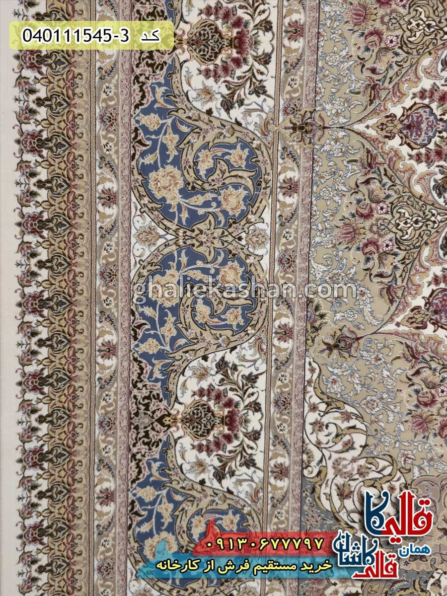 فرش 1500 شانه طرح اصفهان زمینه سفید کاشان — تصویر ۵