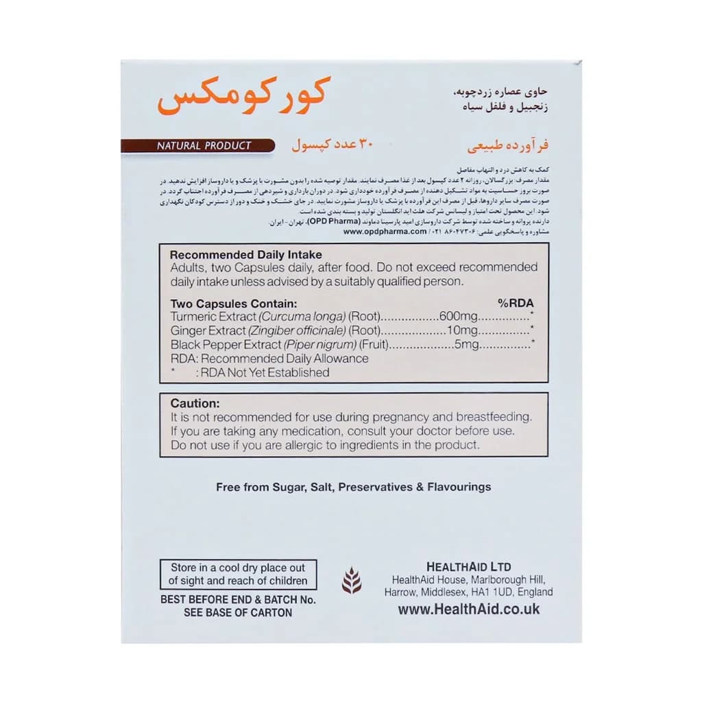 کپسول کورکومکس هلث اید (Curcumax Health Aid) — تصویر ۳