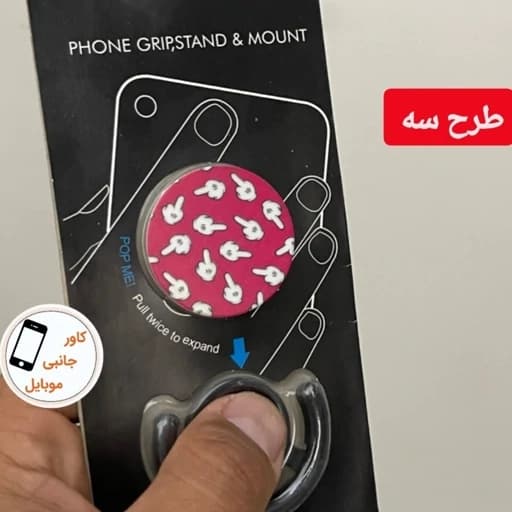 پاپ سوکت در طرح های متنوع به همراه پایه ی نصب — تصویر ۳
