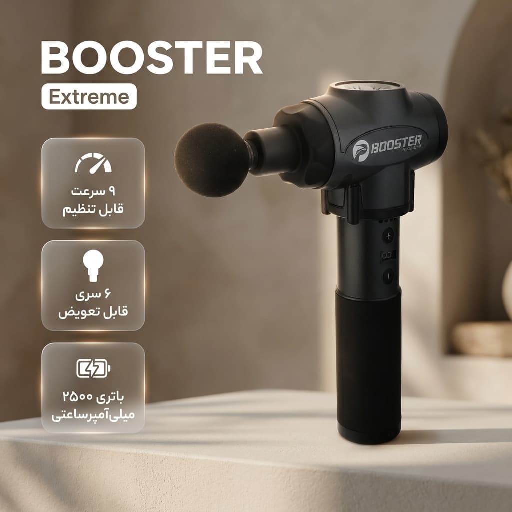 ماساژور برقی تفنگی بوستر مدل Extreme توان 120 وات — تصویر ۲