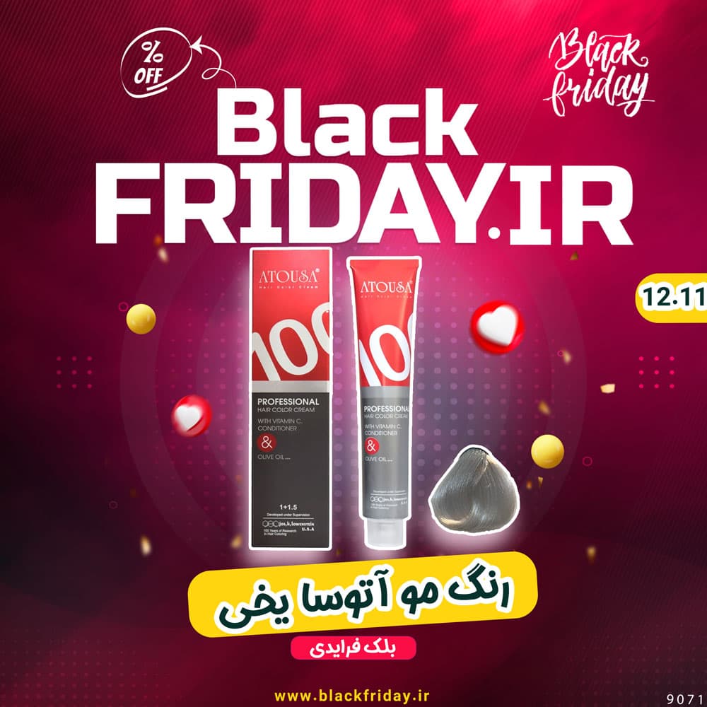 رنگ مو آتوسا شماره 12.11 سری هایلایت | رنگ یخی، حجم 100 میلی لیتر