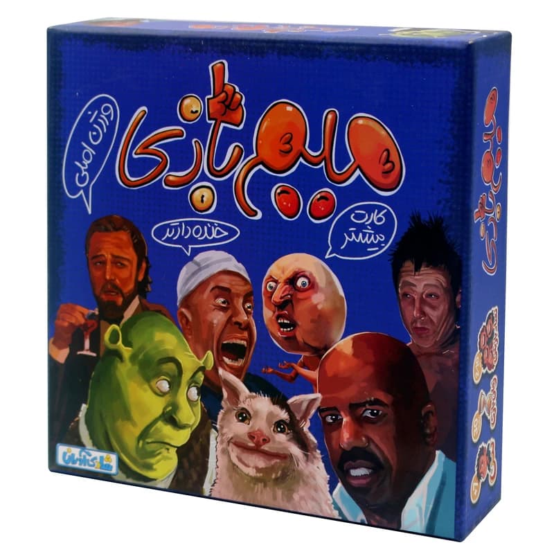 💙بازی میم بازی – شادی آوران