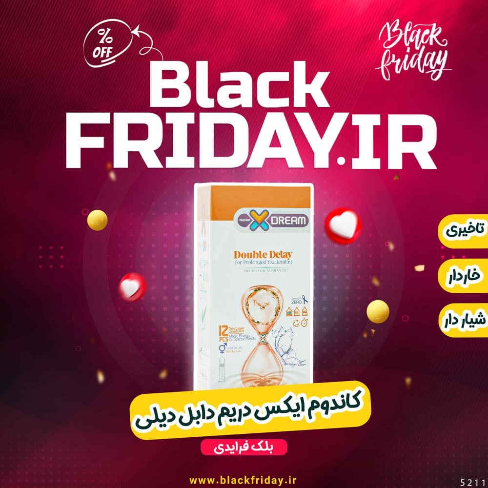 کاندوم ایکس دریم مدل دابل دیلی Double Delay | تاخیری مضاعف و دارای برجستگی