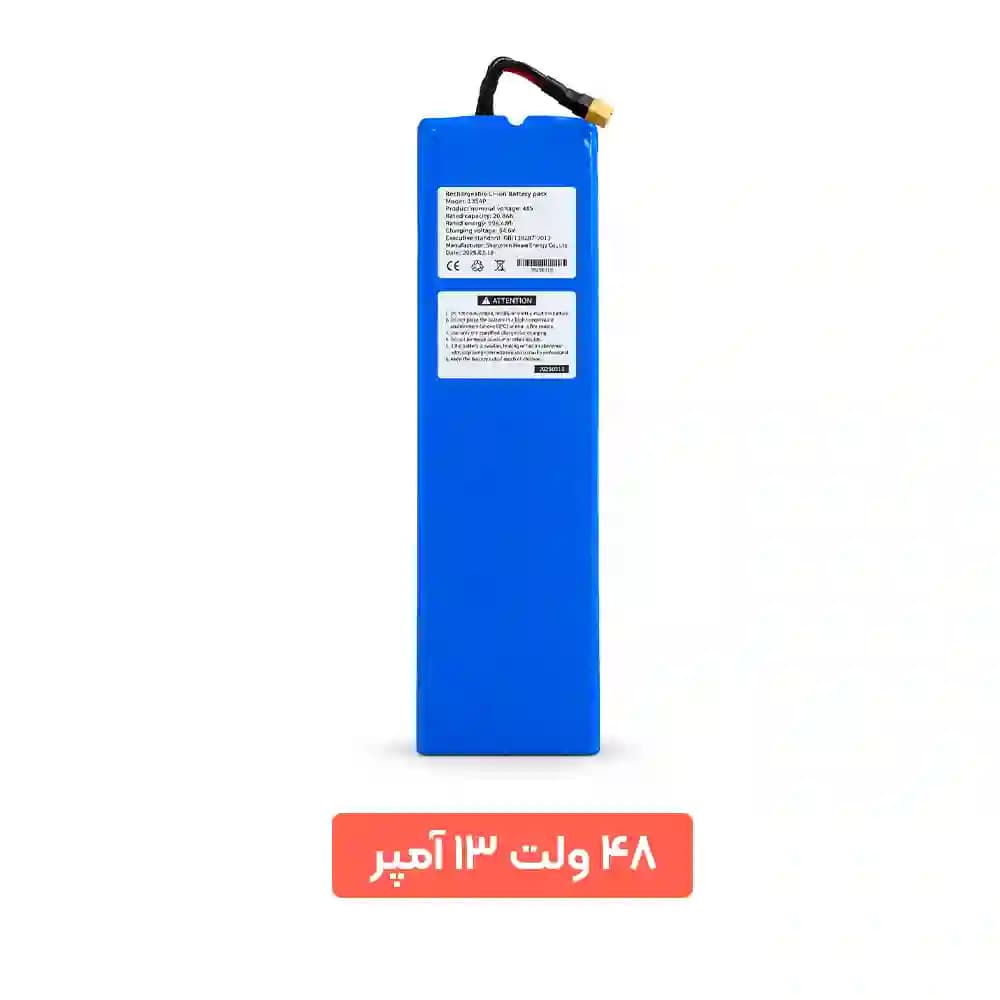 باطری ۴۸ ولت ۱۳ آمپر 2026 | مناسب اسکوتر برقی و دوچرخه الکترونیکی