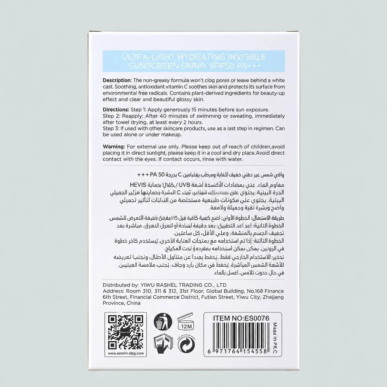 ضدآفتاب استلین مدل آبی هیالورونیک اسید | SPF 50 — تصویر ۳