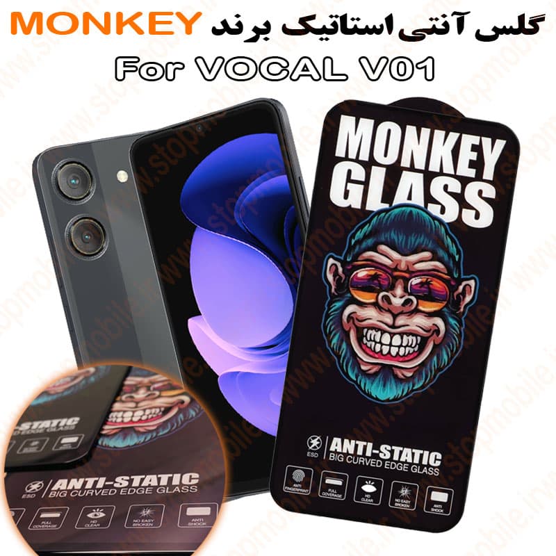 گلس گوشی VOCAL V01 مدل آنتی استاتیک برند MONKEY