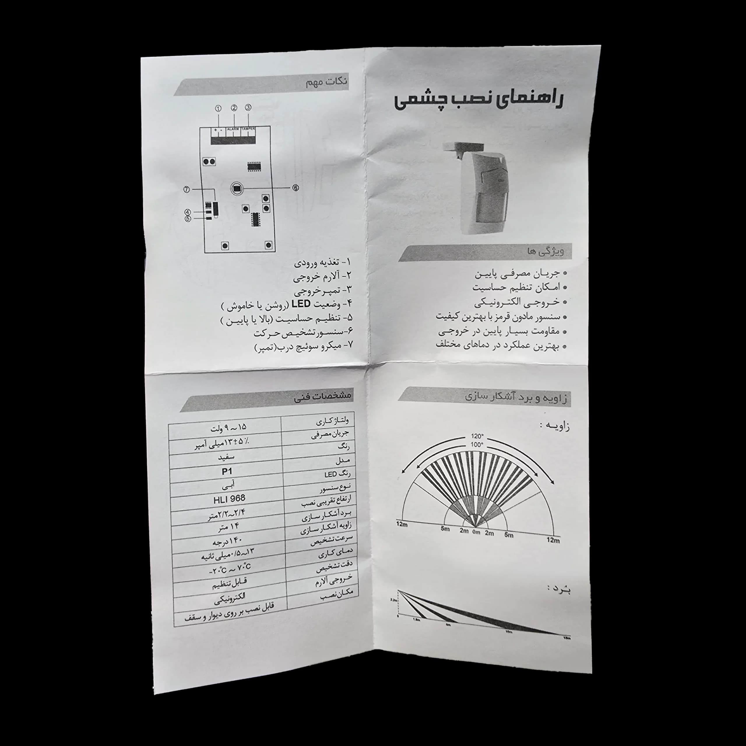 چشمی دزدگیر با سیم مدل OVERseen OS1 — تصویر ۵