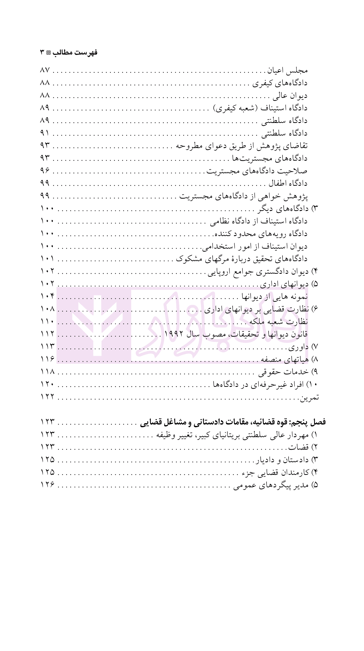 ترجمه law made simple | آریان کلور — تصویر ۴
