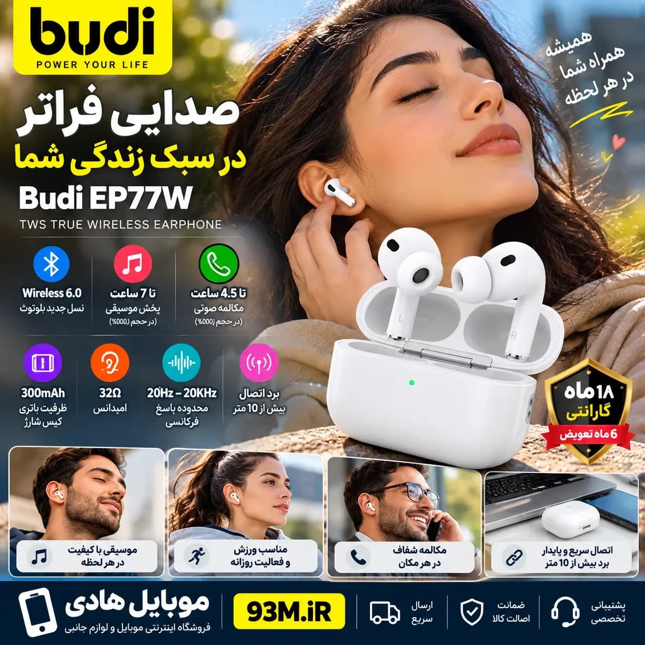 ایرفون بیسیم بودی مدل EP77W — تصویر ۴