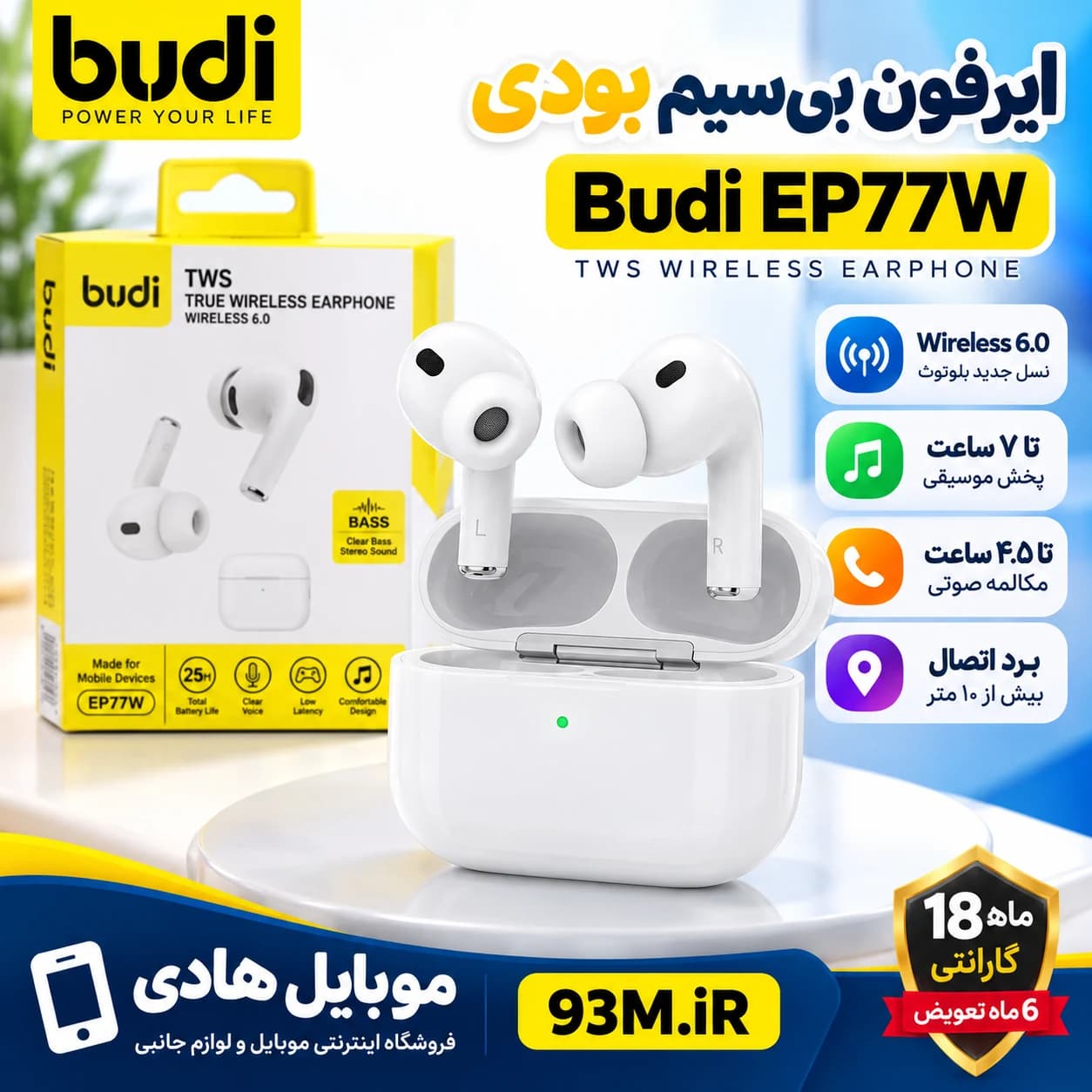 ایرفون بیسیم بودی مدل EP77W