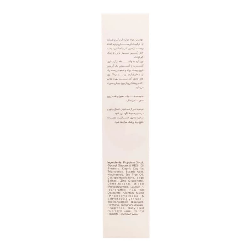 کرم آبرسان پوست چرب و جوشدار آکنه سری الی ژن 60 میلی لیتر — تصویر ۳