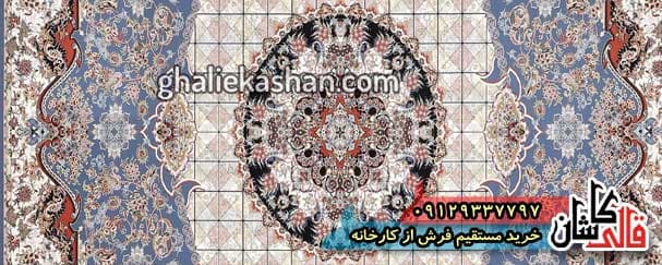 فرش 1200 شانه طرح حوض خانه زمینه آبی کاربنی کاشان – گل برجسته — تصویر ۴