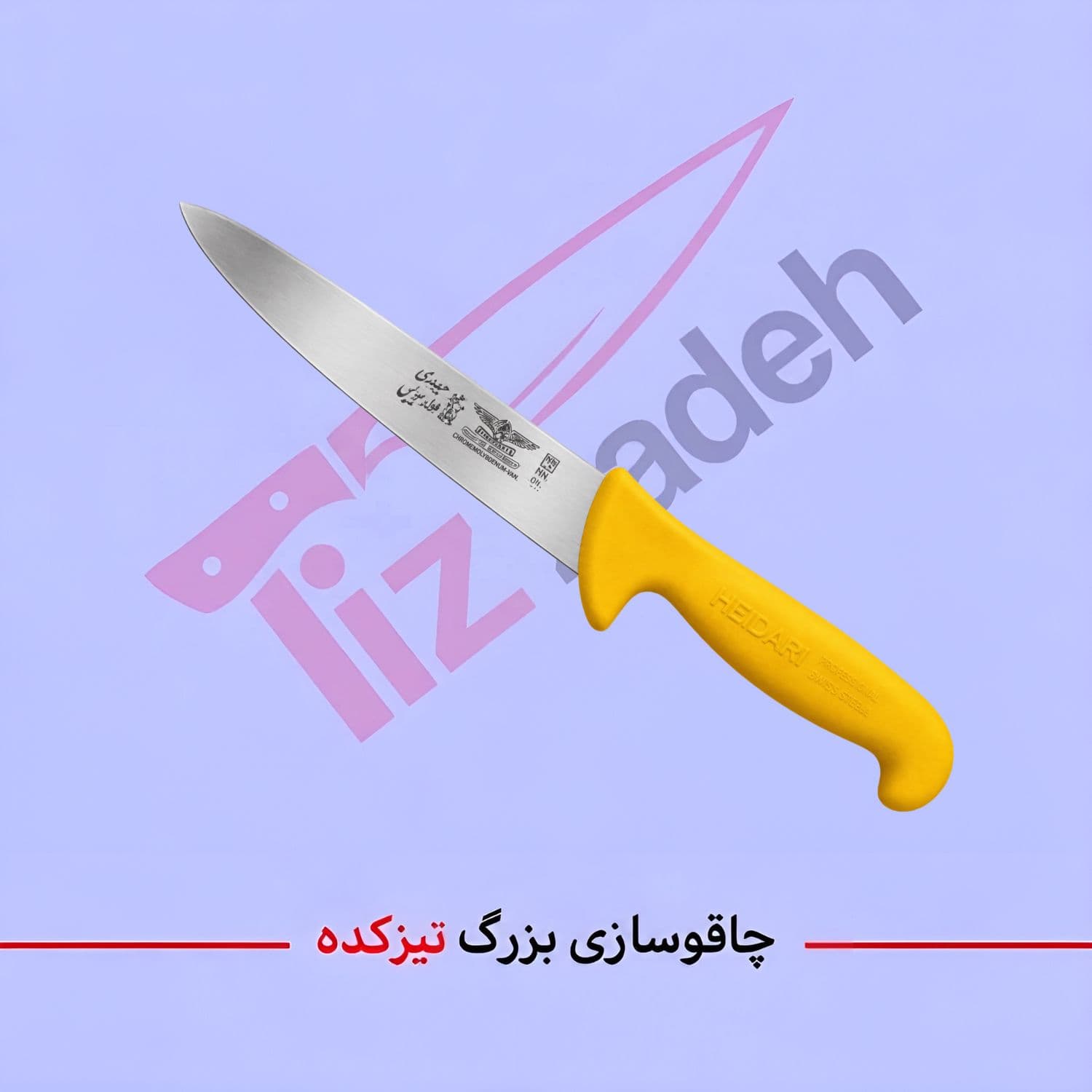 چاقوی بیخصی فولاد سوئیس تیتانیوم دسته پلاستیک FK5 کد =245