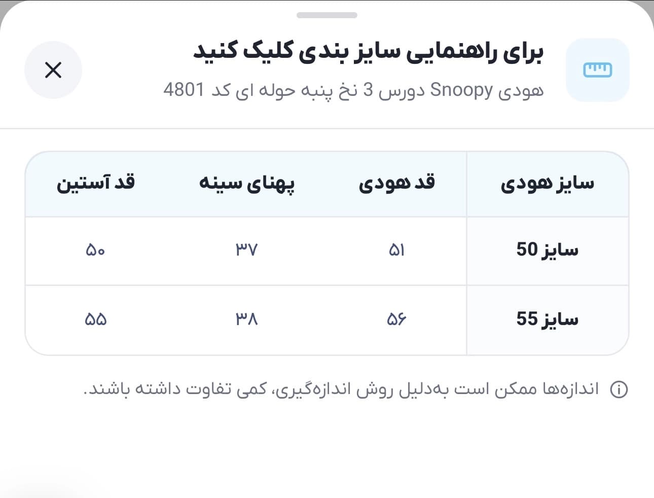 هودی Snoopy دورس 3 نخ پنبه حوله ای کد 4801 — تصویر ۲