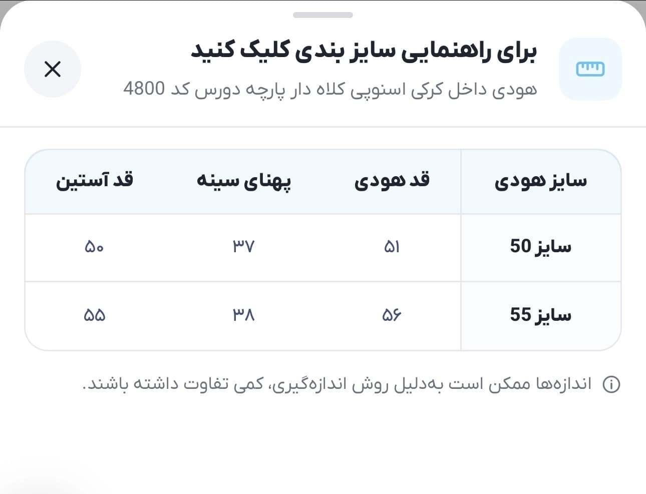 هودی داخل کرکی اسنوپی کلاه دار پارچه دورس کد 4800 — تصویر ۲