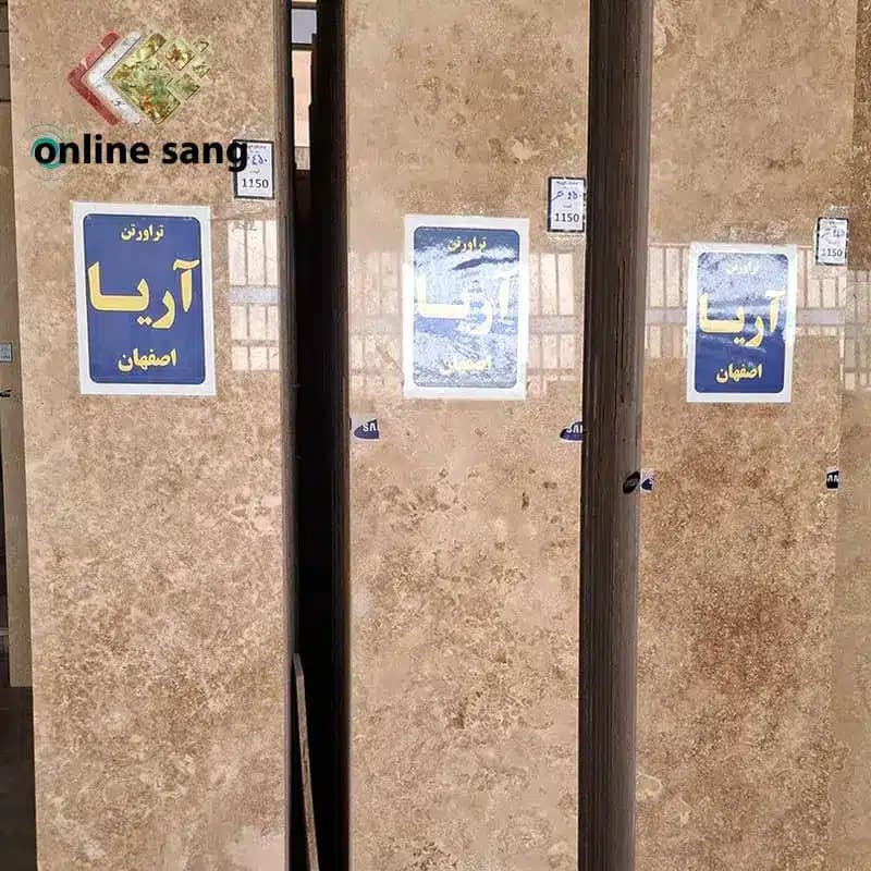 سنگ تراورتن آریا کرم — تصویر ۳