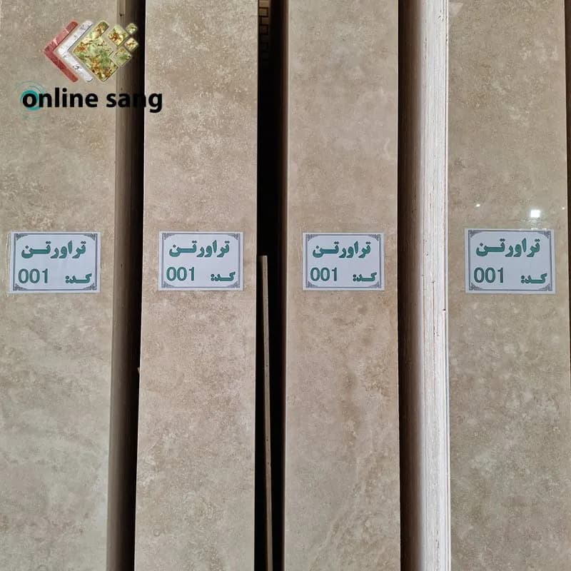 تراورتن کرم نسکافهای ممتاز ابرکوه — تصویر ۳