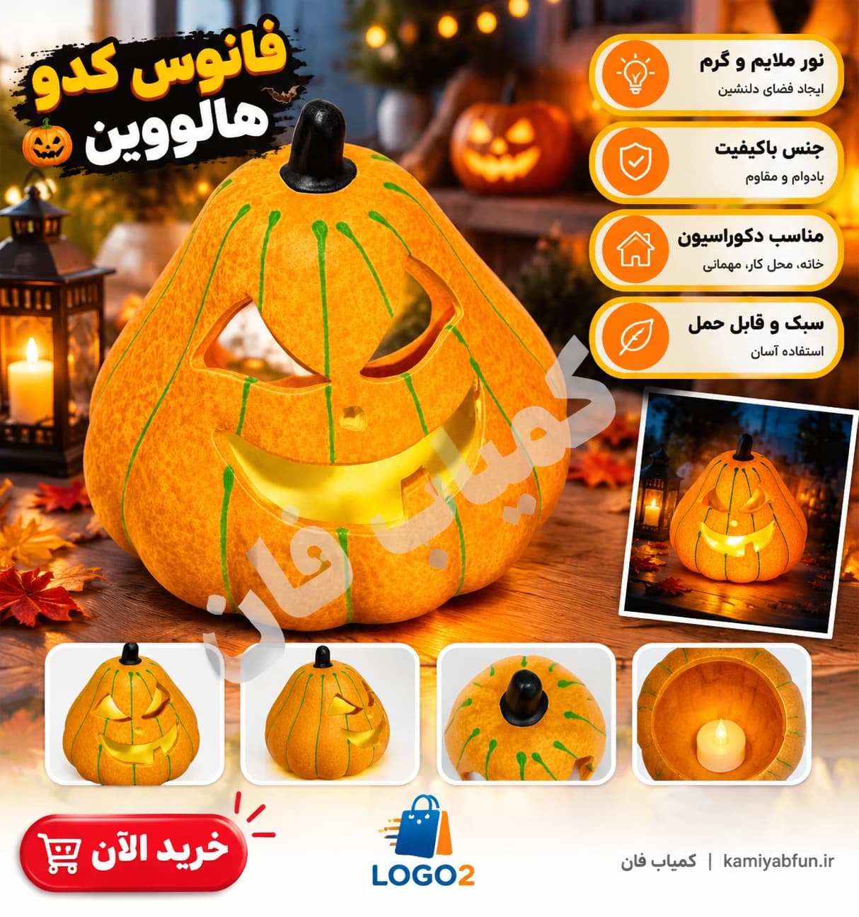 جاشمعی کدو هالووین طرح گلابی — تصویر ۳