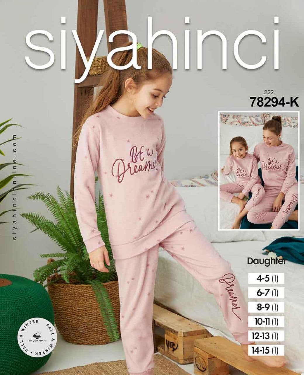 ست بلوز و شلوار راحتی نخی دخترانه ترک 78294k