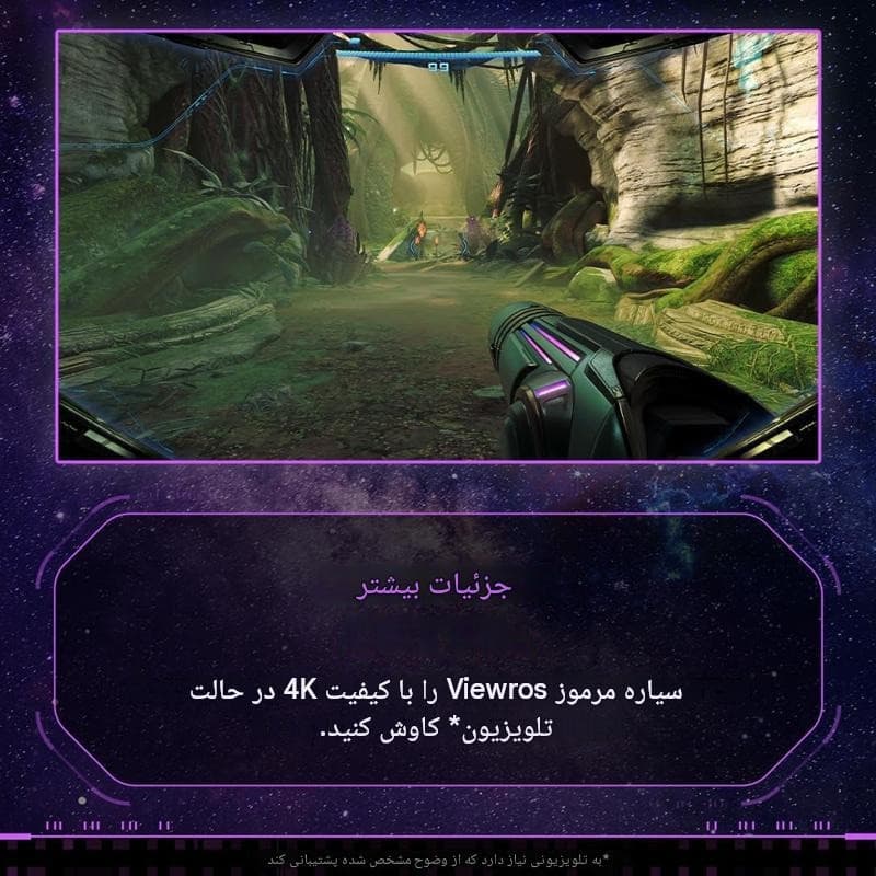 بازی Metroid Prime 4 Beyond نسخه استاندارد مخصوص Nintendo Switch 2 — تصویر ۶