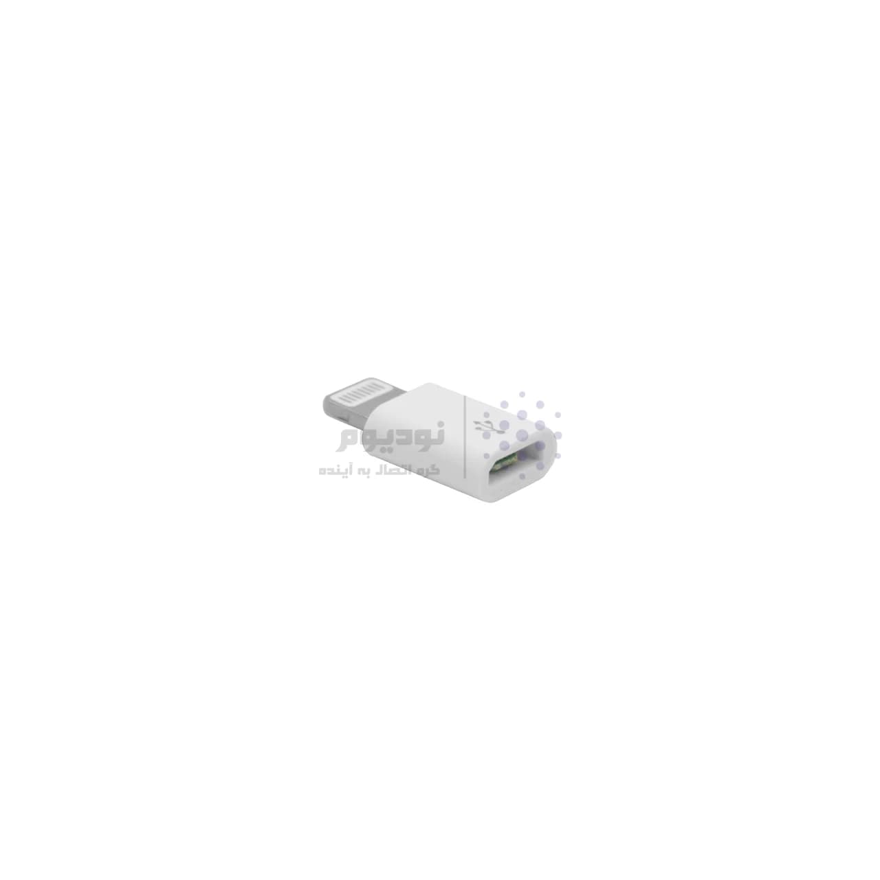 تبدیل Micro Usb به آیفون-سفید بسته 10 عددی — تصویر ۲