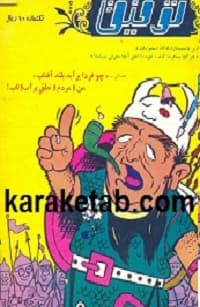 مجله توفیق