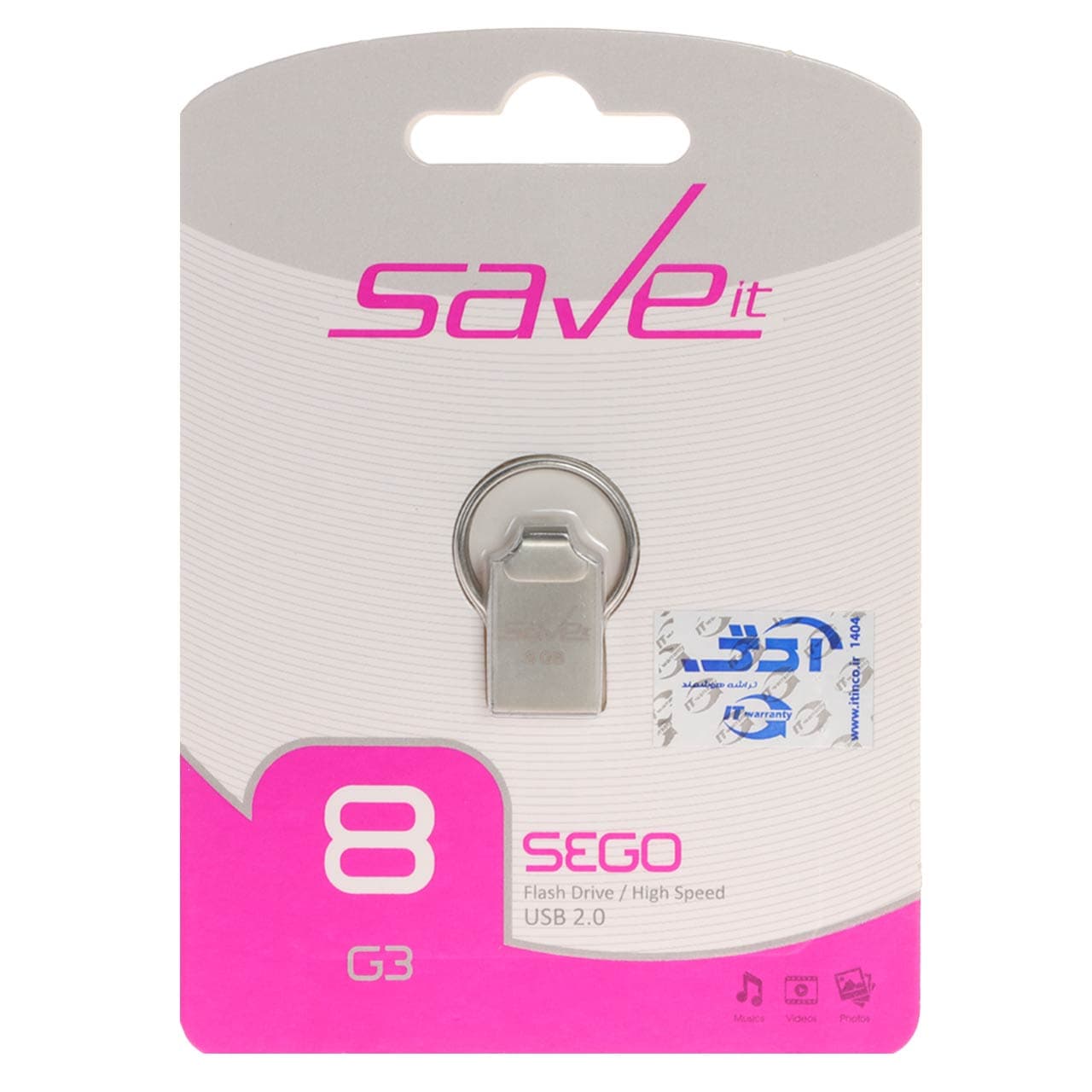 Save it Sego USB2.0 Flash Memory – 8GB نقره ای (گارانتی مادام العمر آی تین)