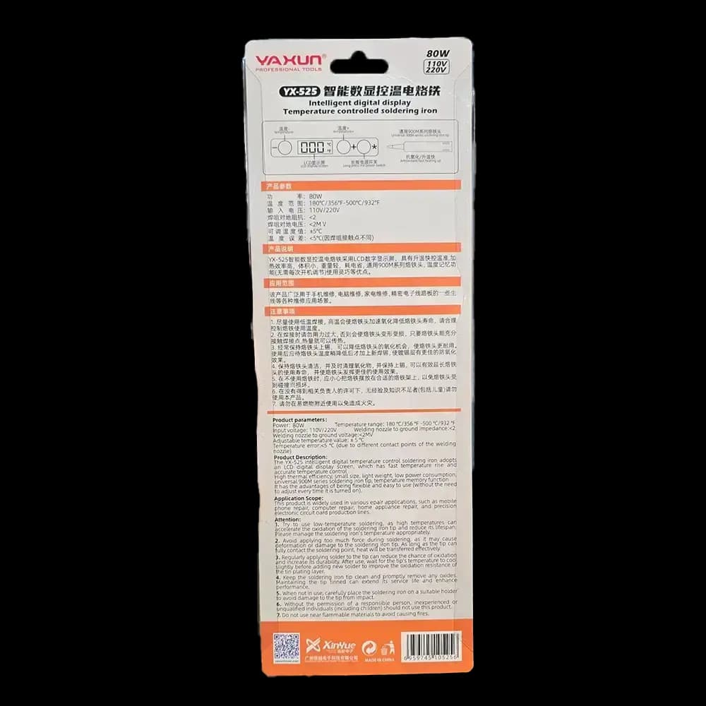 هویه ۸۰ وات سرامیکی با دمای متغیر یاکسون مدل YAXUN YX-525 — تصویر ۸