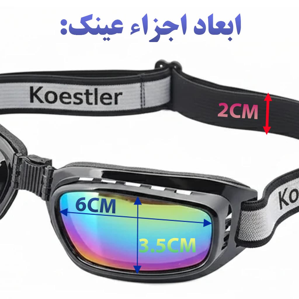 عینک موتور سواری مدل 001 — تصویر ۵