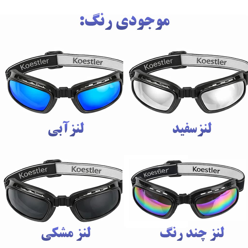 عینک موتور سواری مدل 001 — تصویر ۳