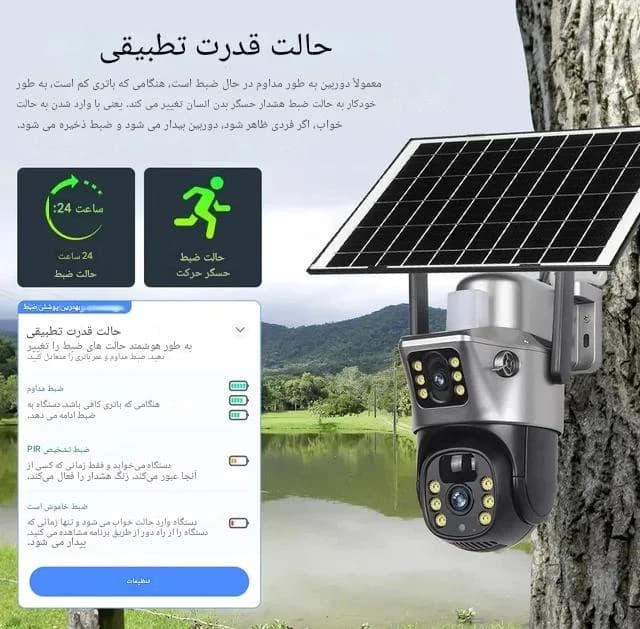 دوربین سولار سیم کارتی دو لنز مدل S18 – 8MP — تصویر ۶