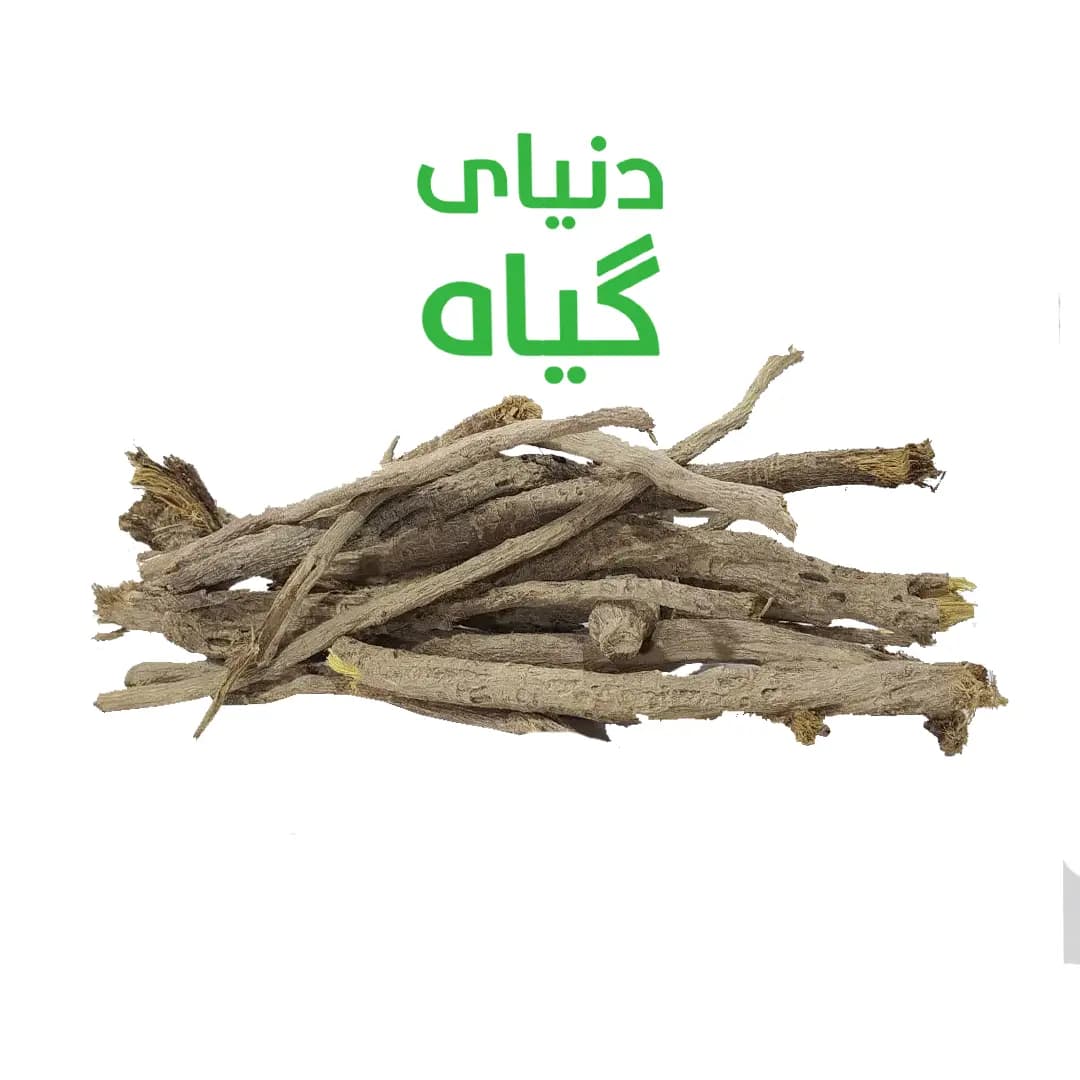 ریشه شیرین بیان با پوست