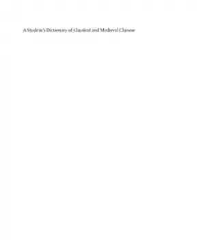 دانلود کتاب A StudentÖs Dictionary of Classical and Medieval Chinese – فرهنگ لغت دانشجویی چینی کلاسیک و قرون وسطی